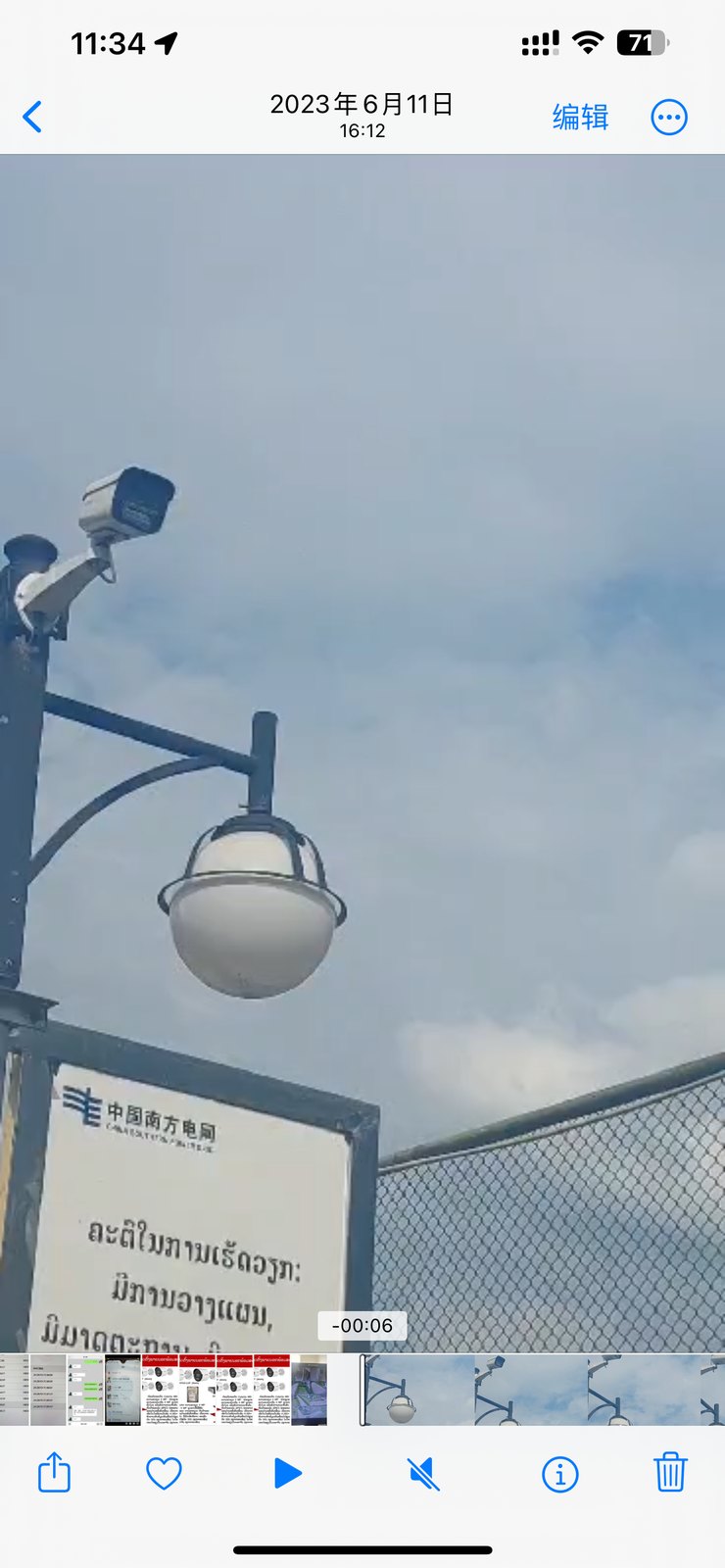 南塔河电站 site photo 4