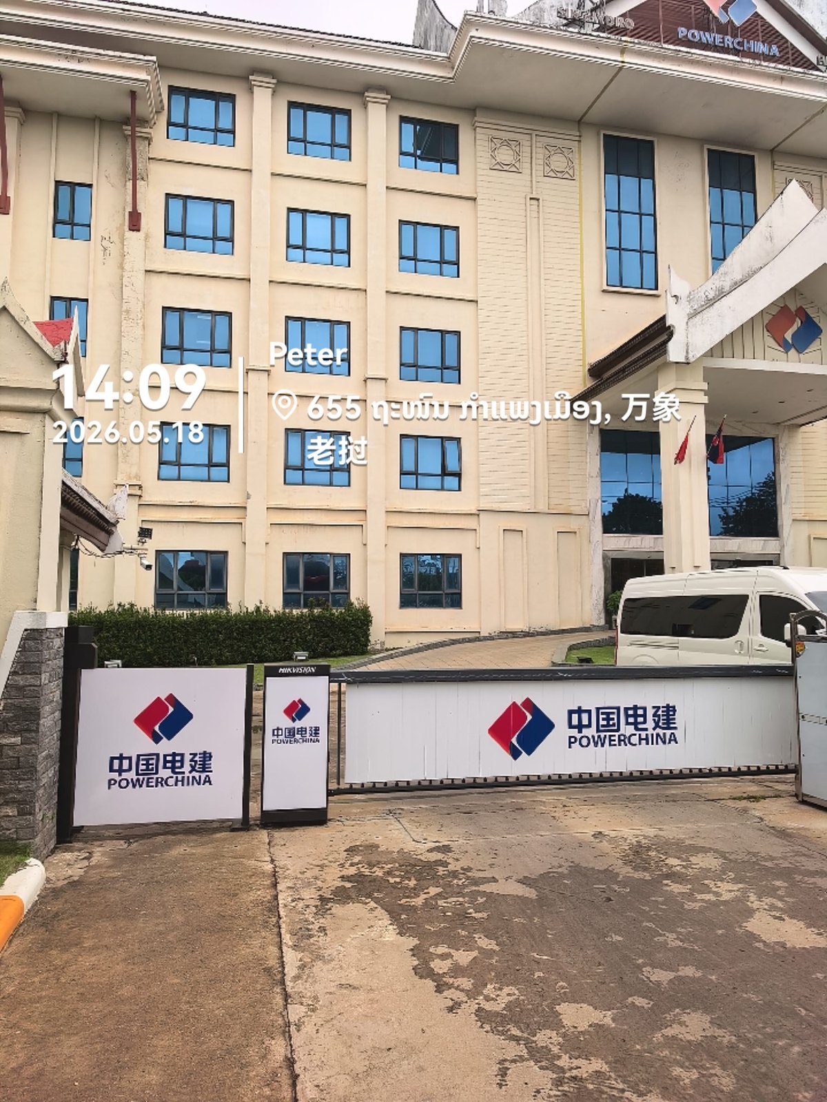 中国电建 site photo 5