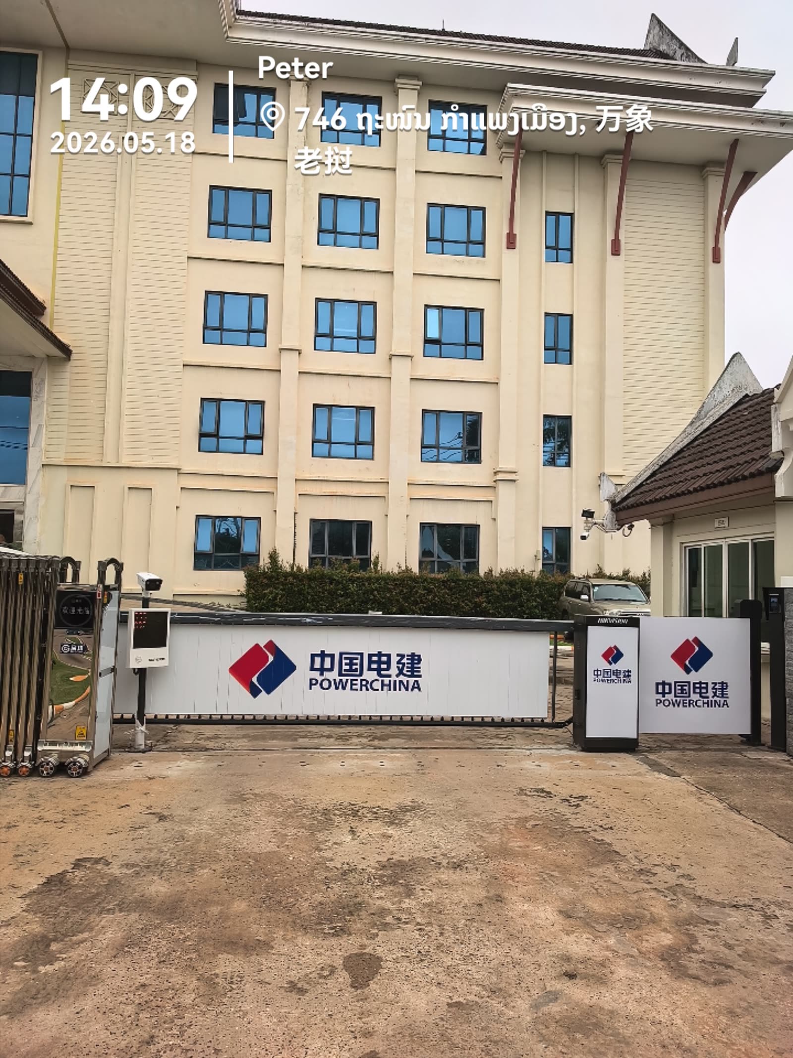 中老铁路四标项目部项目图片 3