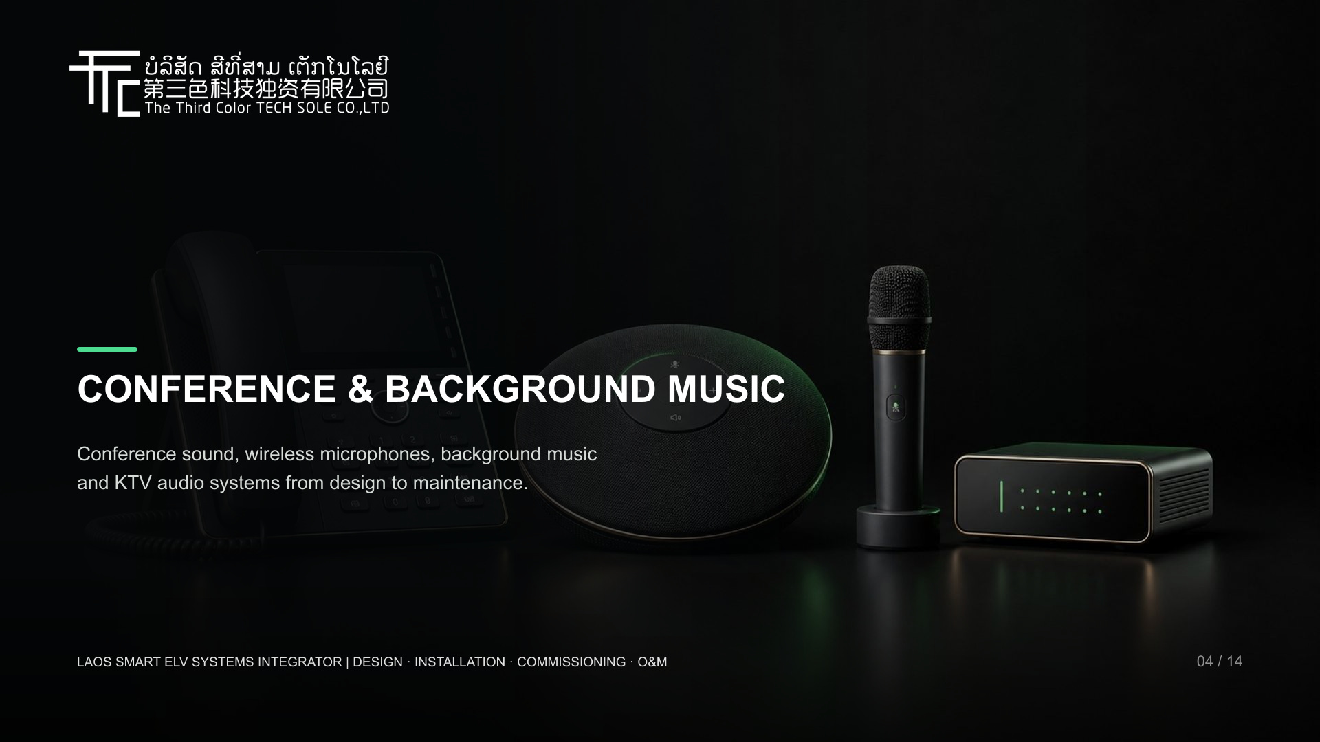 Conference & Audio