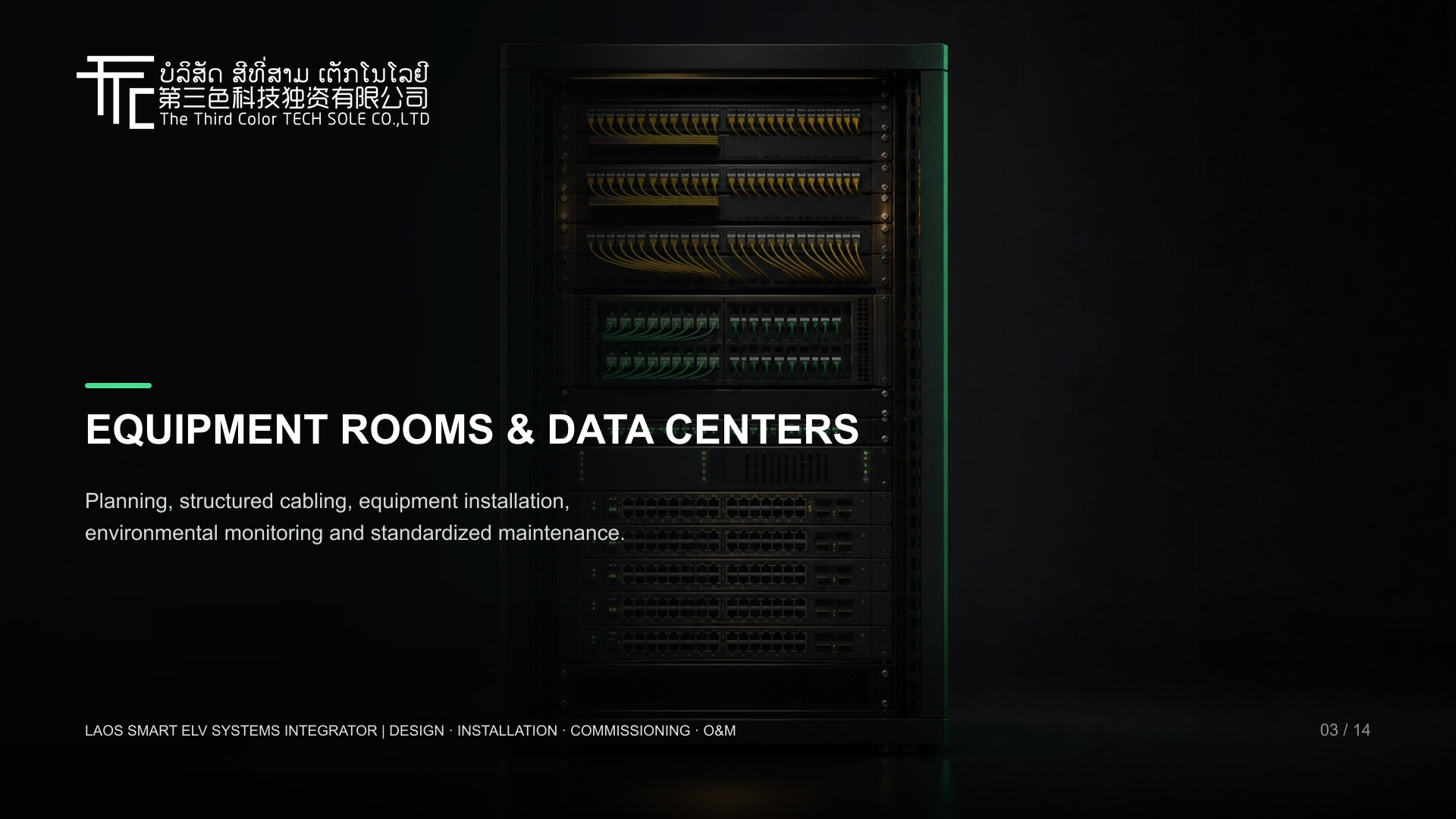 Server Room & Data Center